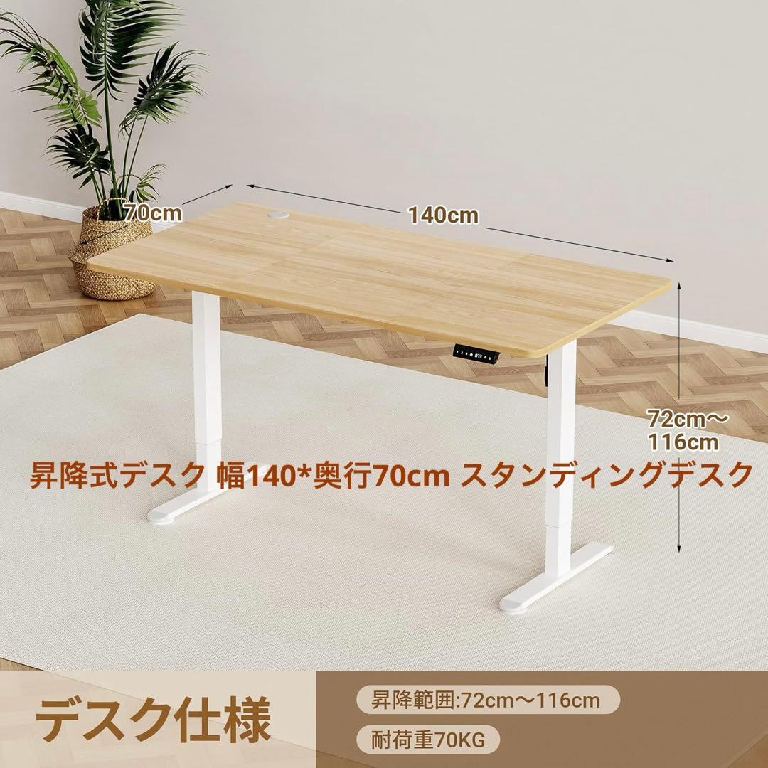 スタンディング昇降式デスク幅140*奥行70キャスター収納ボックスメモリー機能付