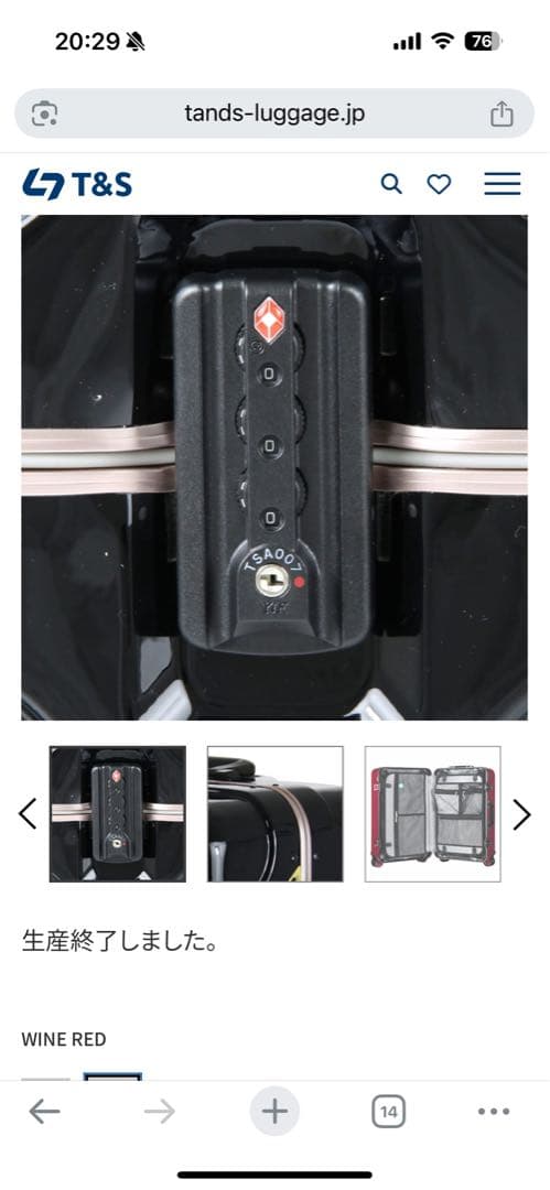 【美品】Legend Walker スーツケース TSA搭載 37L