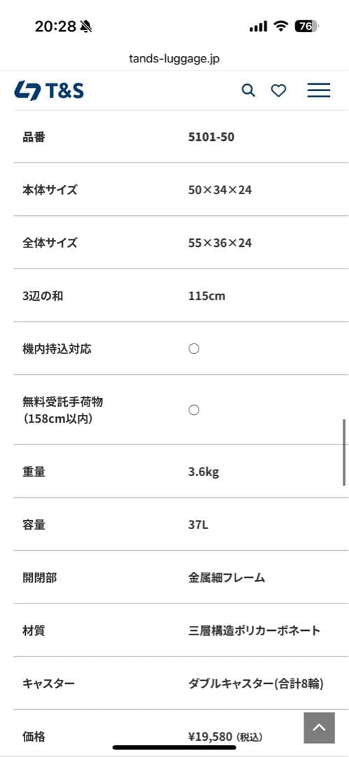 【美品】Legend Walker スーツケース TSA搭載 37L