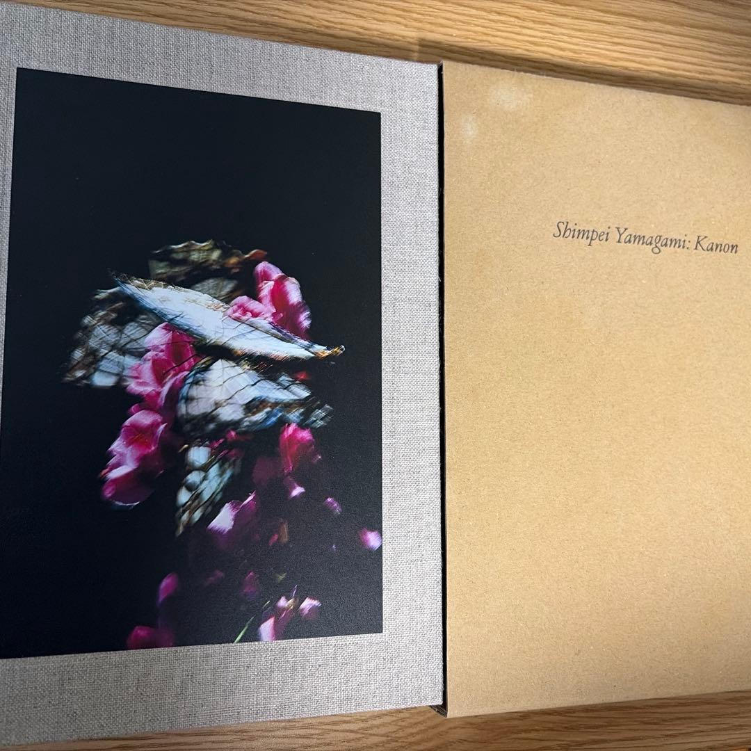 山上新平 作品集 「KANON」