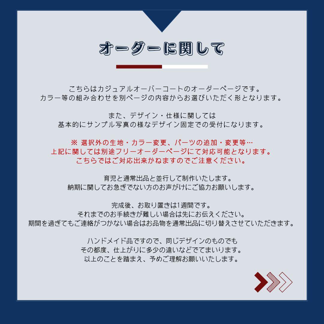 【オーダーページ／受付停止中】10cm ぬいカジュアルワークコート