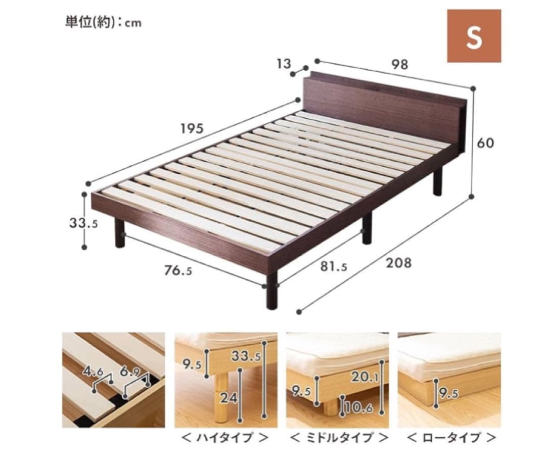 ベッド ベッドフレーム 棚付き 2口コンセント ブックシェルフ付 3段階 高さ