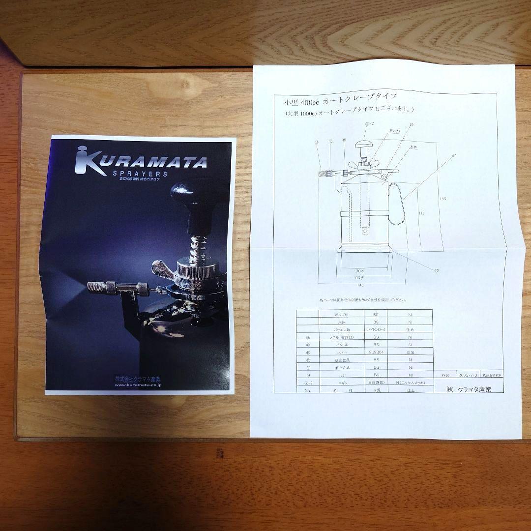 東屋　霧吹き　微細　ミストスプレー