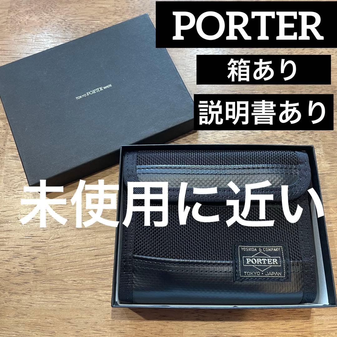 ◆未使用に近い　PORTER 二つ折り財布　ブラック　ポーター　メンズ　一日使用