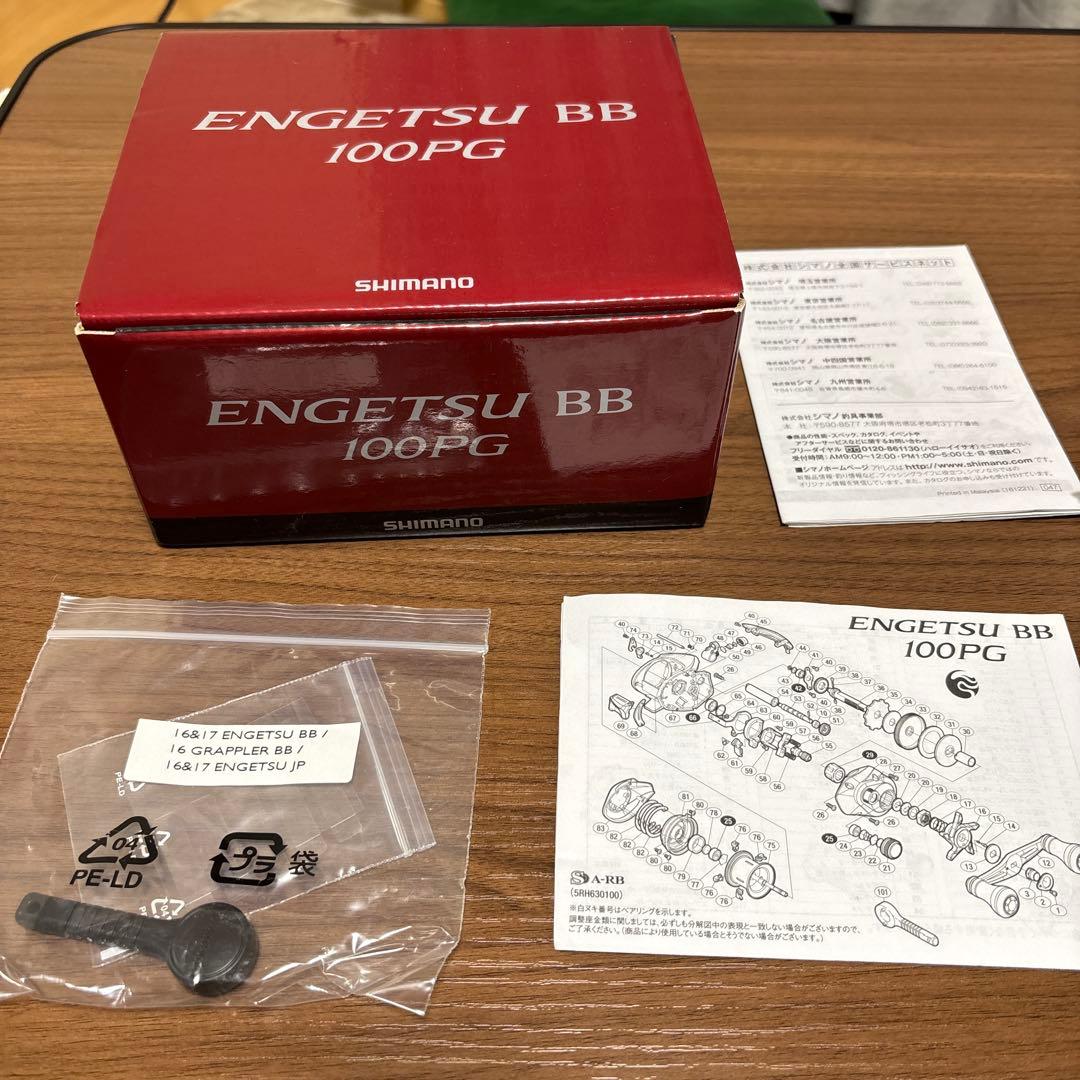 シマノ ENGETSU（炎月） BB 100PG ベイトリール 右ハンドル