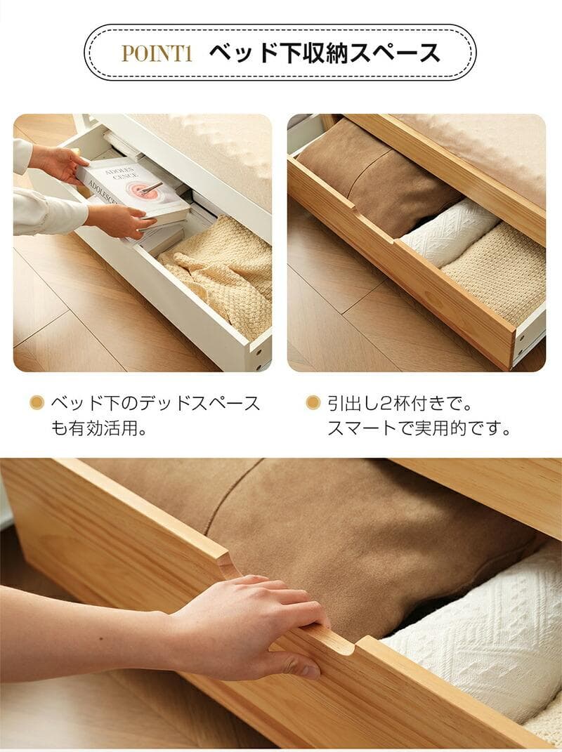 超人気！【ホワイト】 木製ベッド 引き出し付き 収納付き