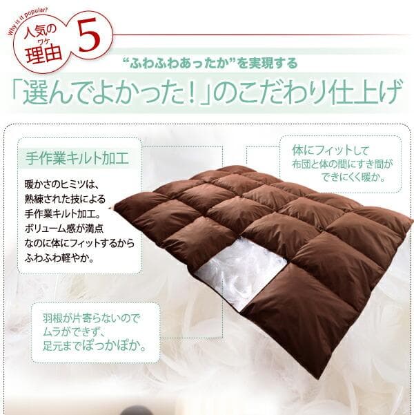 65万セット突破！大人気！お得な羽根布団8点セット【ダブル】26