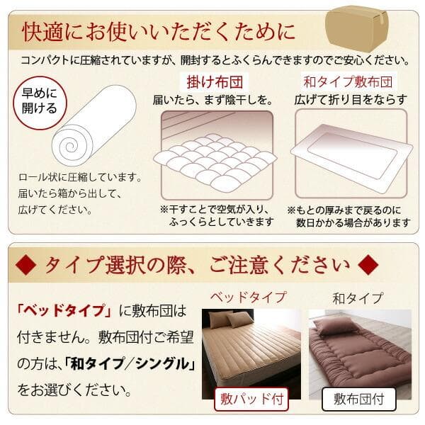 65万セット突破！大人気！お得な羽根布団8点セット【ダブル】26