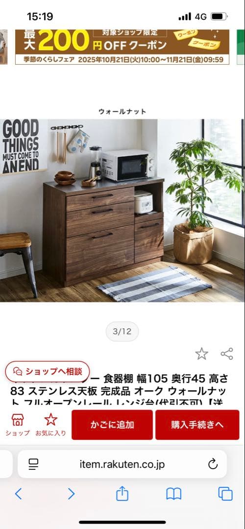 キッチンカウンター食器棚ステンレス天板