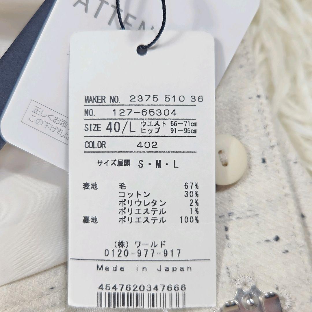 【未使用】　インディヴィ　ノーカラー　スーツセットアップ　ウール・コットン混　L