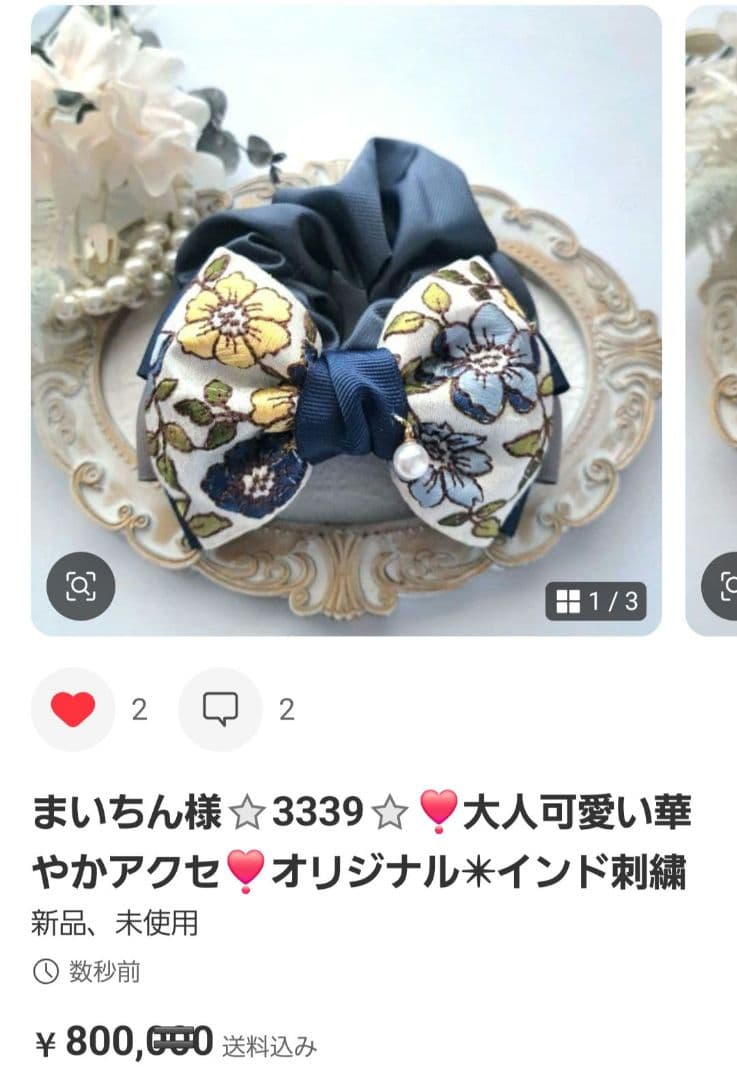 まいちん様お取引中⭐3310⭐❣️大人可愛い華やかアクセ❣️オリジナル✴インド