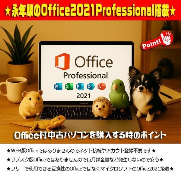 ☀美品＆薄型レッド★最新Win11★メモリ増設★安心リカバリ★オフィス2021★