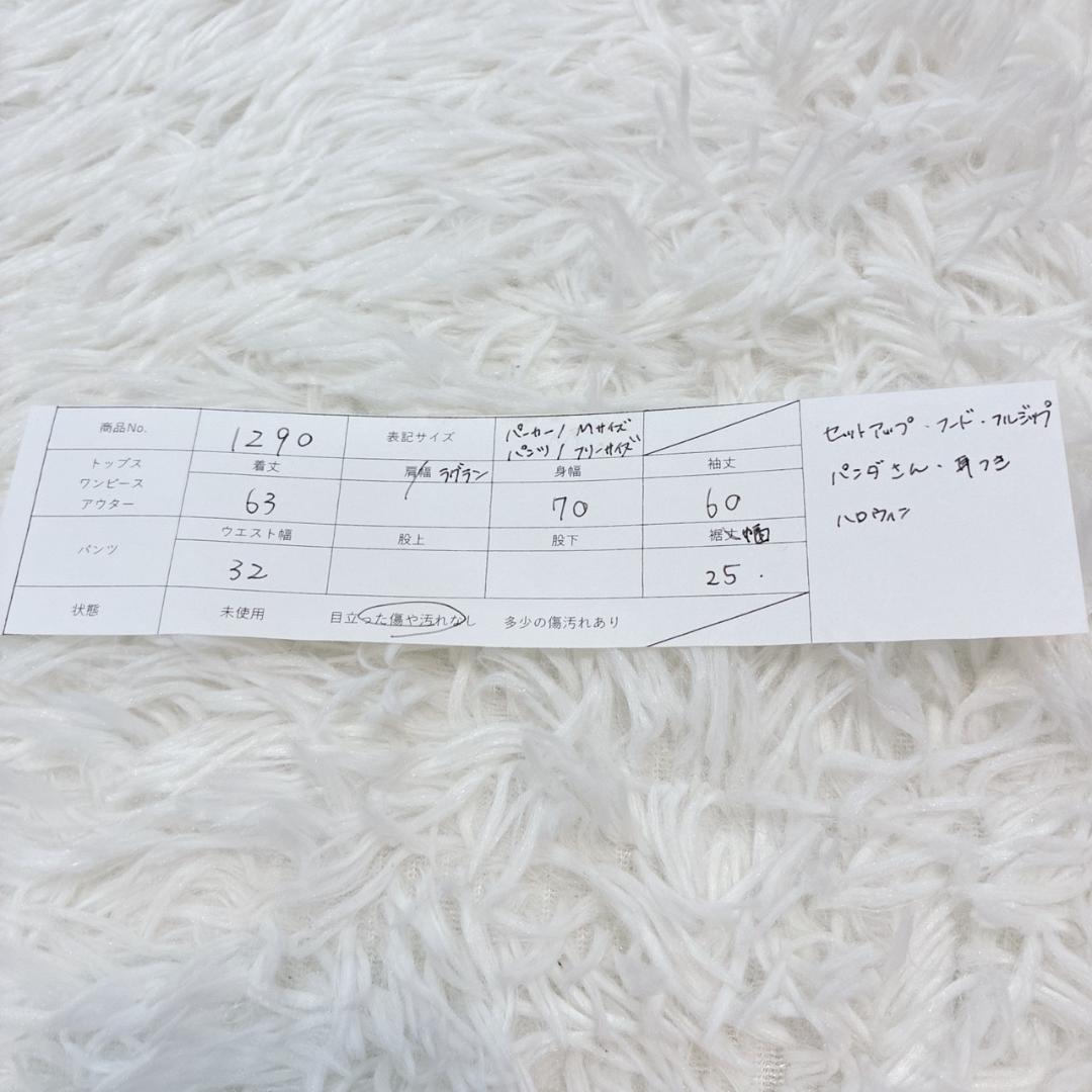 ジェラートピケ ルームウェア セットアップ 上下 パンダ ハロウィン パーカー