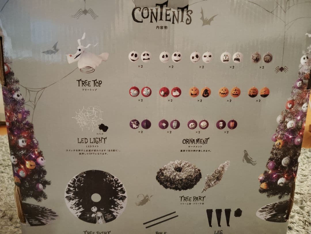 Francfranc クリスマスツリー ナイトメアー 限定