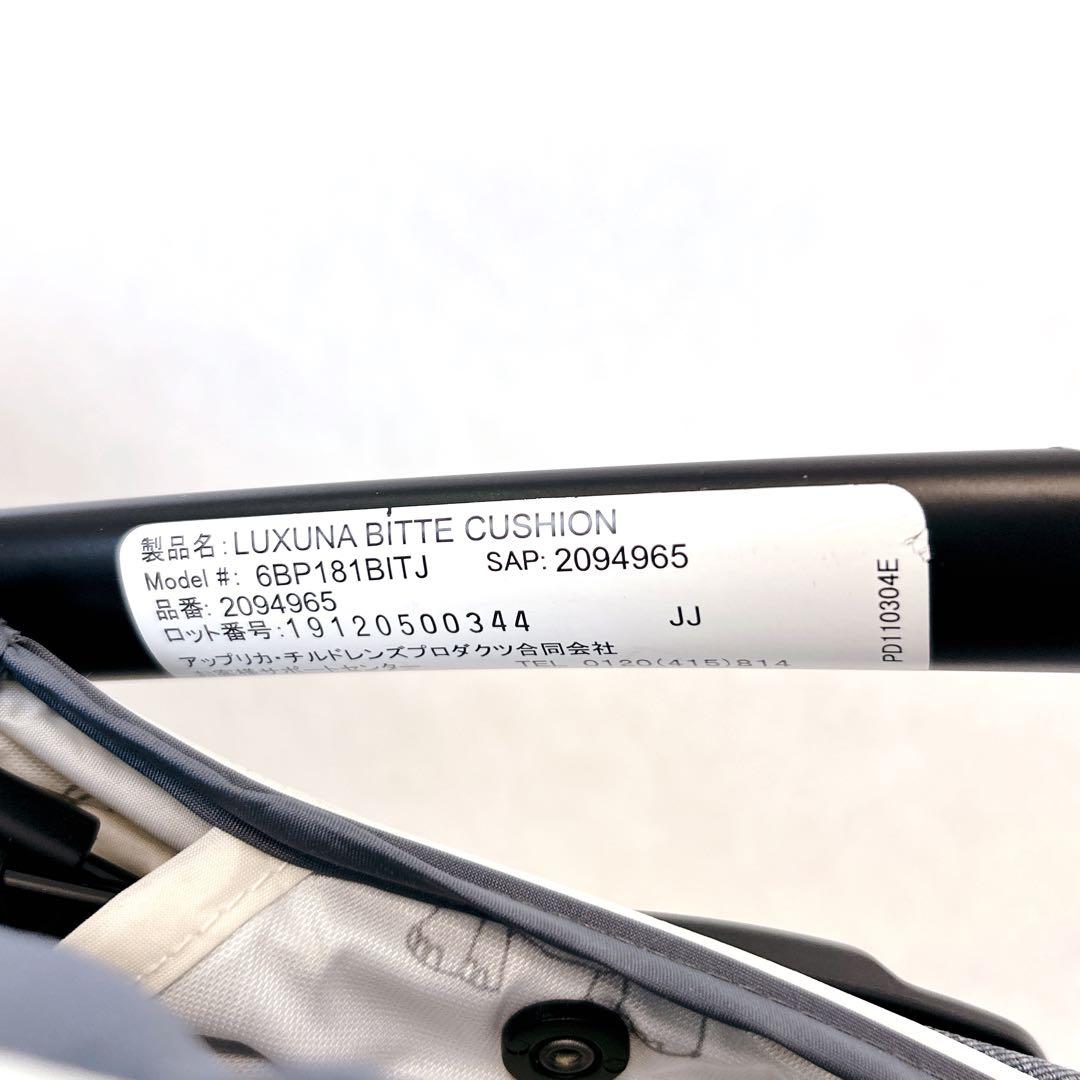 【美品】Aprica ラクーナビッテクッション アニマル柄　2094965