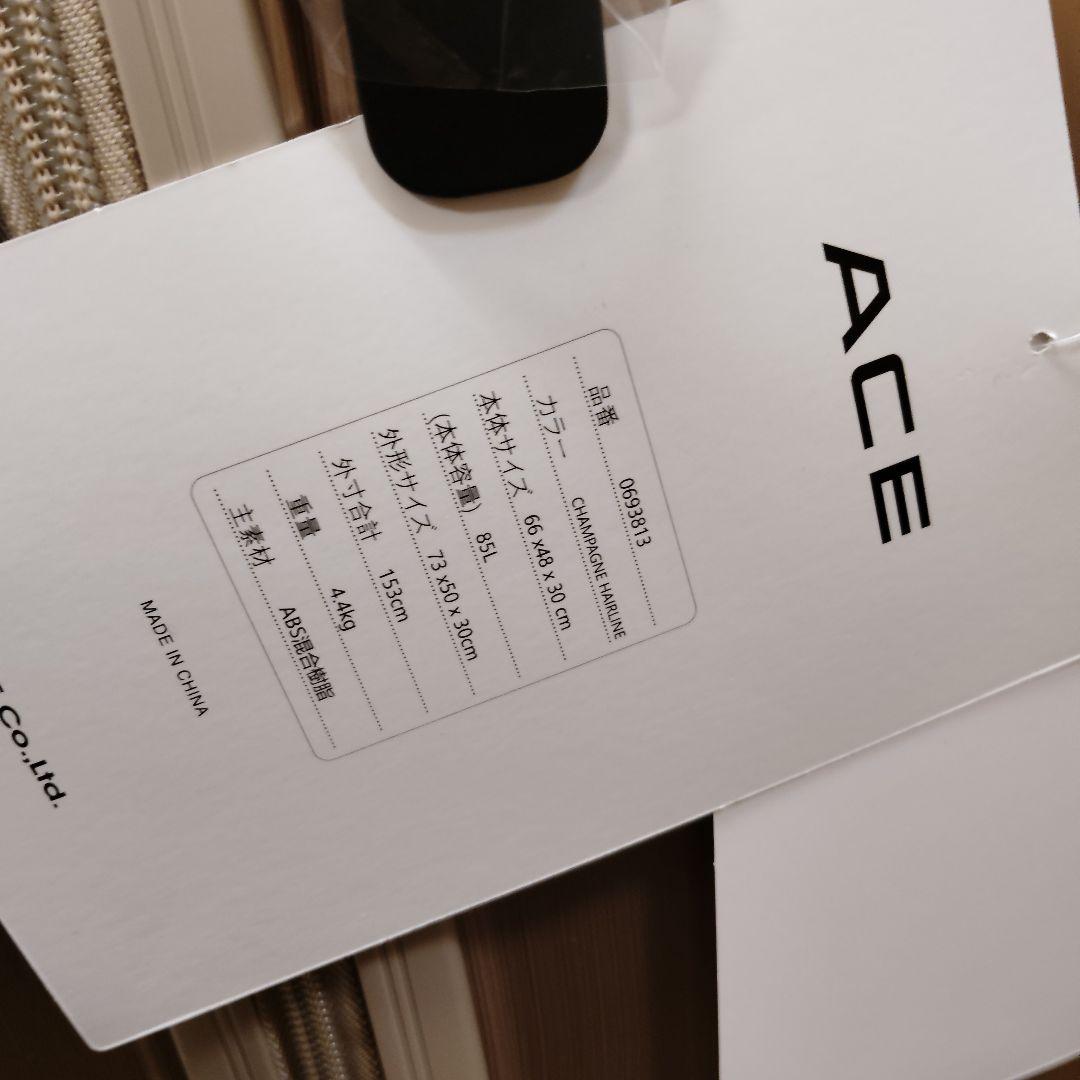 ACE エース スーツケース キャリーケース クレスタ2F 85L