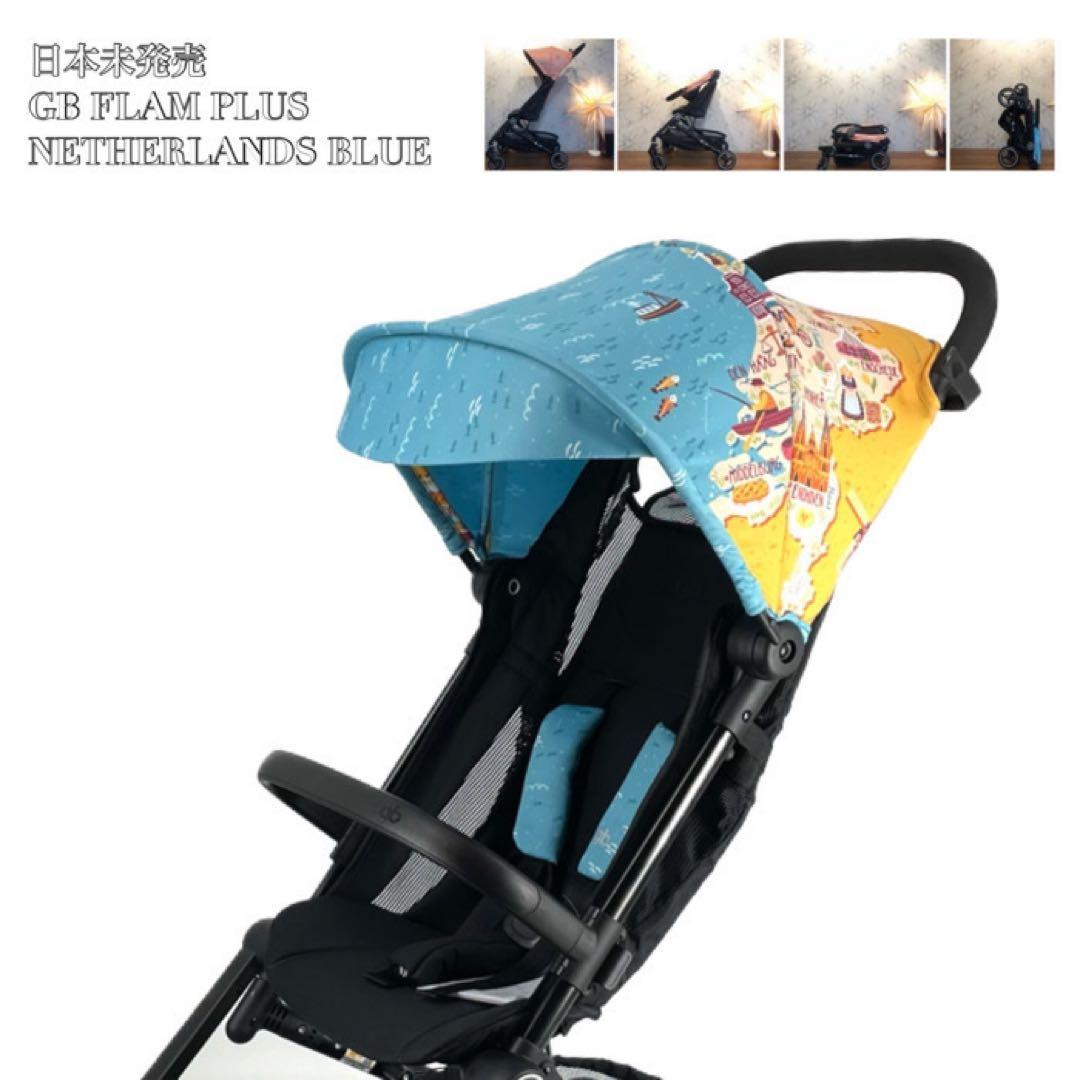 【1点限り】新品 日本未発売 gb FLAM プラス ベビーカー