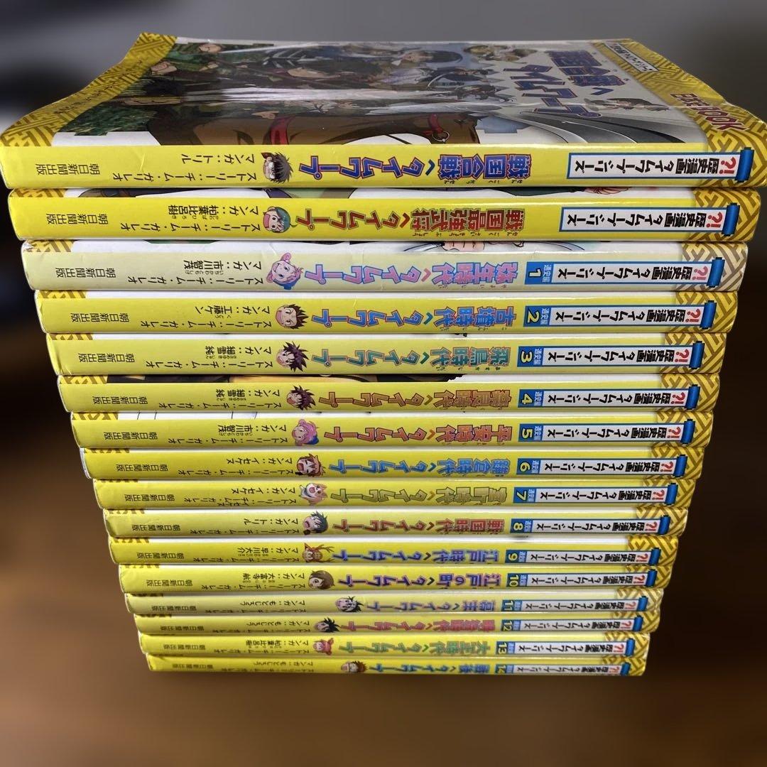 歴史漫画タイムワープシリーズ　全巻セット14冊＋おまけ❷冊戦国合戦＆最強武将