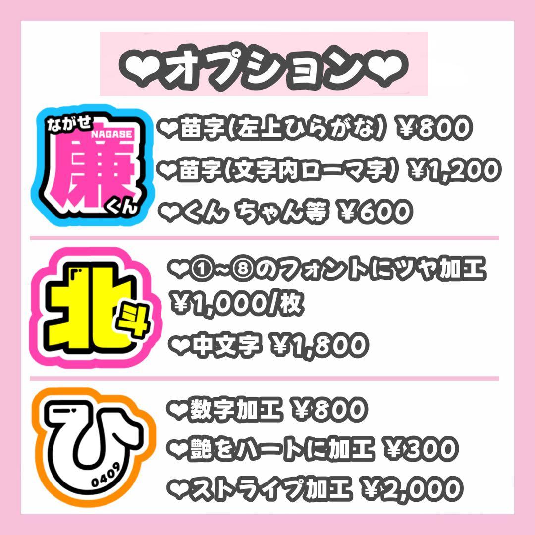 na❤︎ページ うちわ文字 オーダー うちわ屋さん 1/30必着