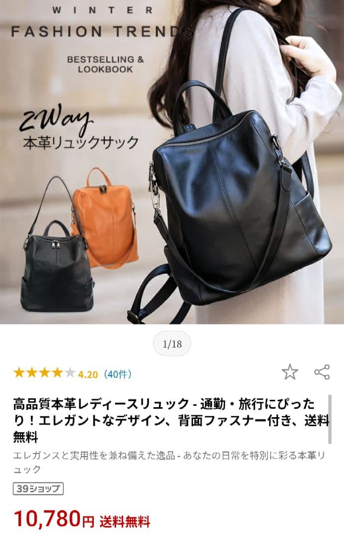 ✿本革2Wayリュック トートバッグ　ブラック✿