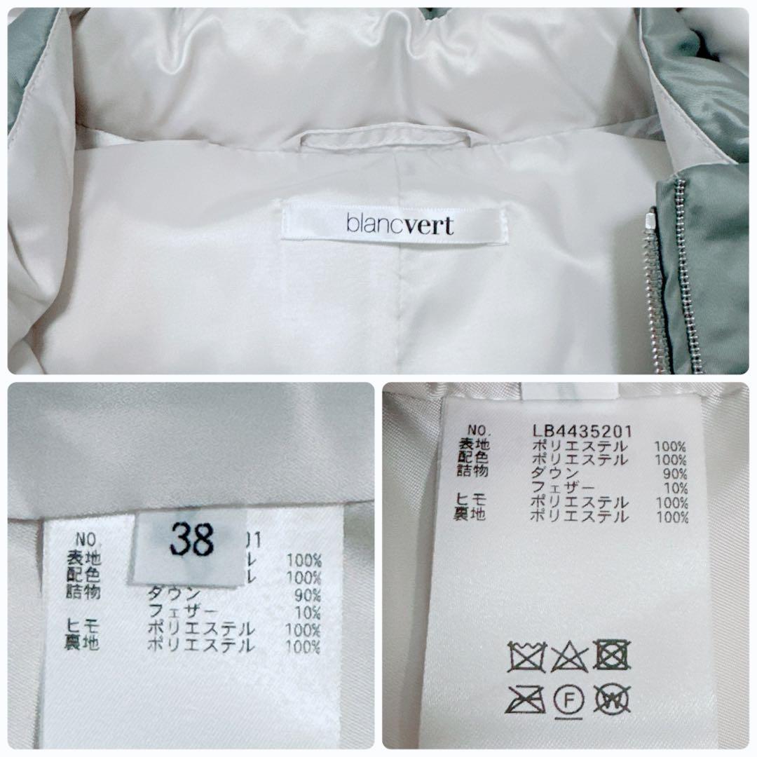 美品 blancvert ブランベール ダウンベスト ミドル丈 フード 2way