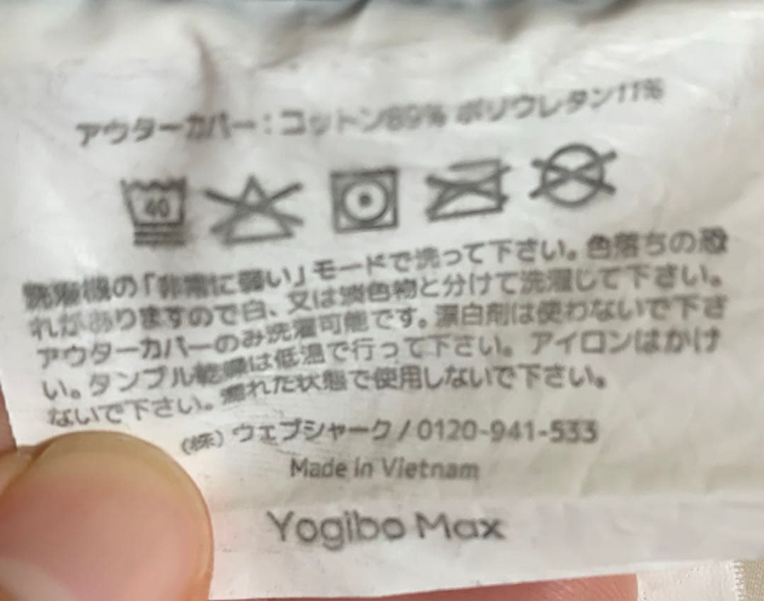 Yogibo Max Premium × Yogibo Support