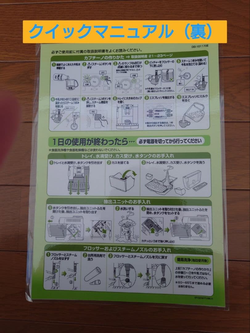 デロンギ マグニフィカS エスプレッソマシン ECAM22110SBH