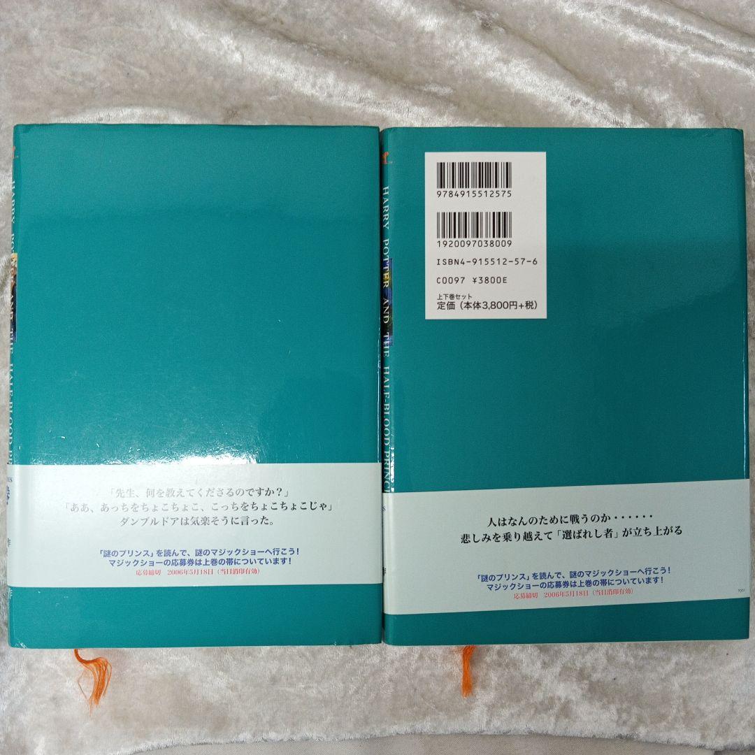 ハリー・ポッターシリーズ 全巻セット 木箱入り