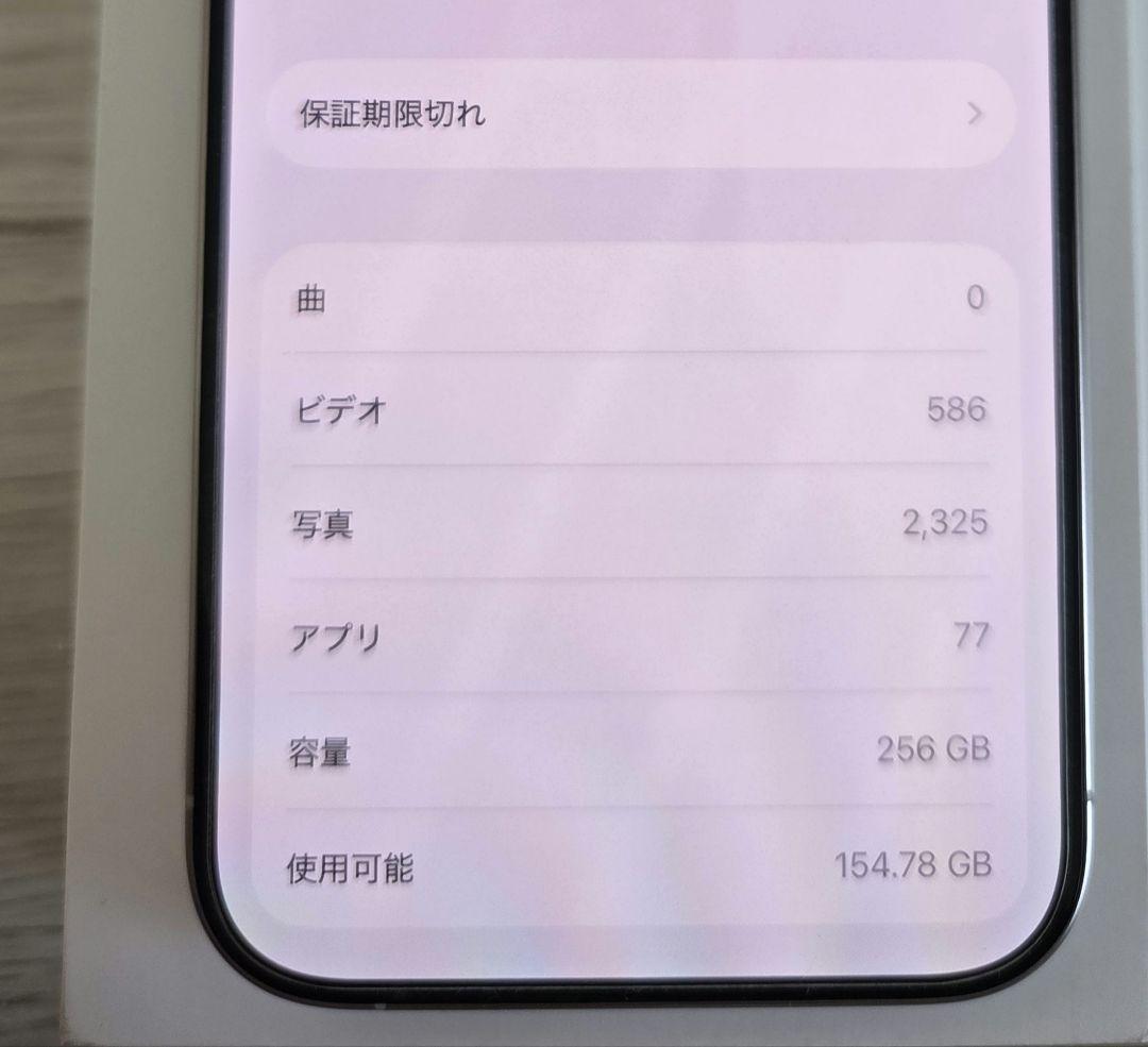 iPhone15pro 256GB ホワイトチタニウム