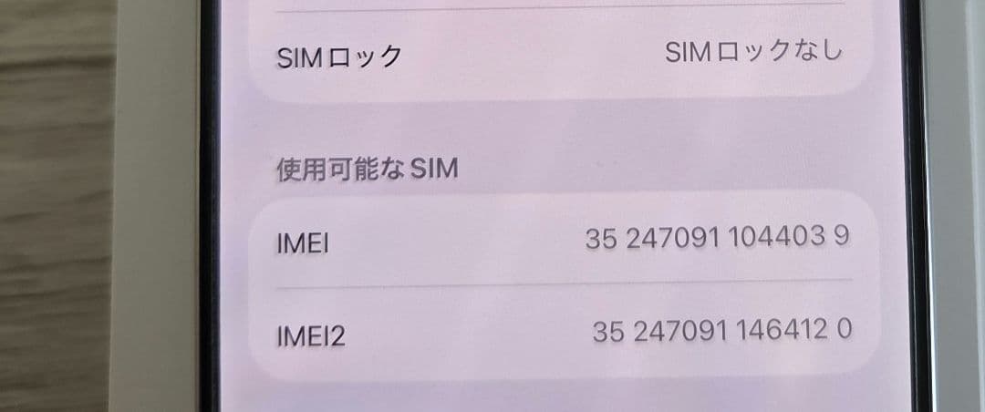 iPhone15pro 256GB ホワイトチタニウム