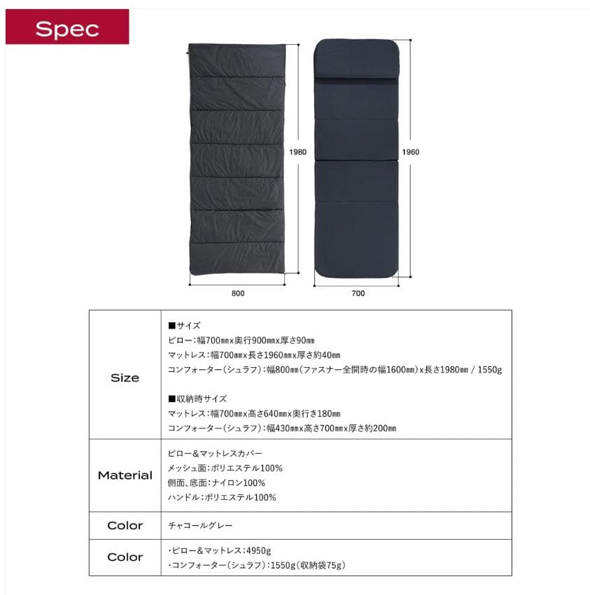 M*i様 【未使用】BRAIN SLEEP｜オールインワン ※シュラフのみ