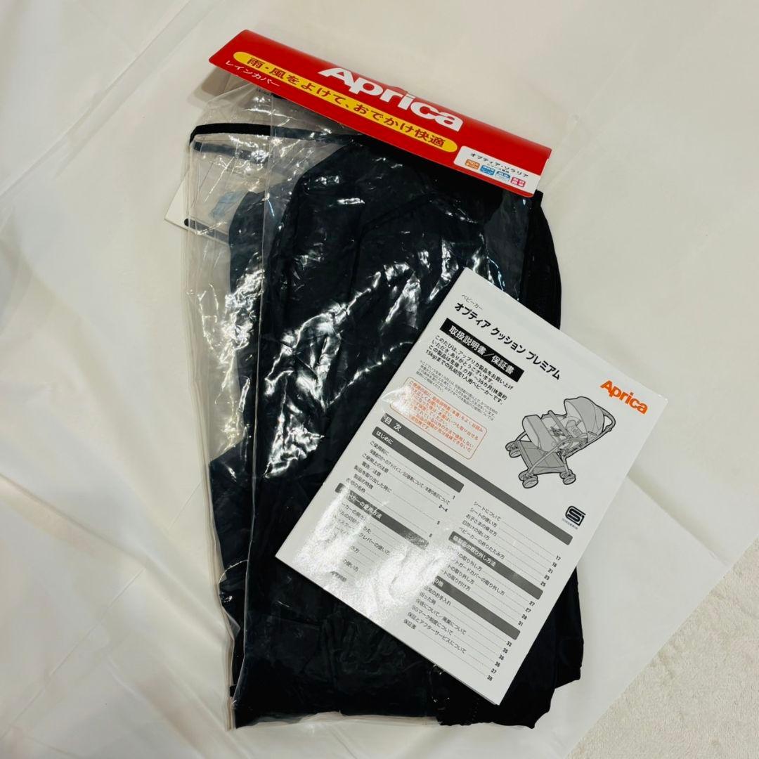 アップリカ　ベビーカー　オプティア　プレミアム　最上級　グレード