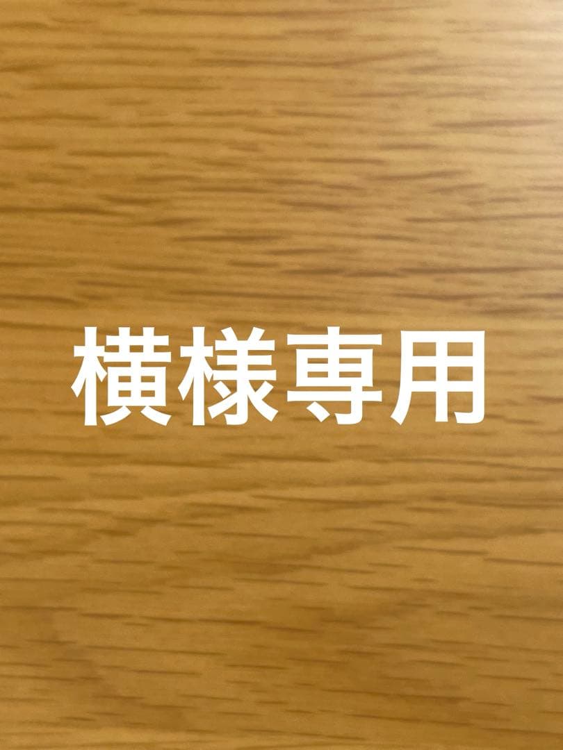 横