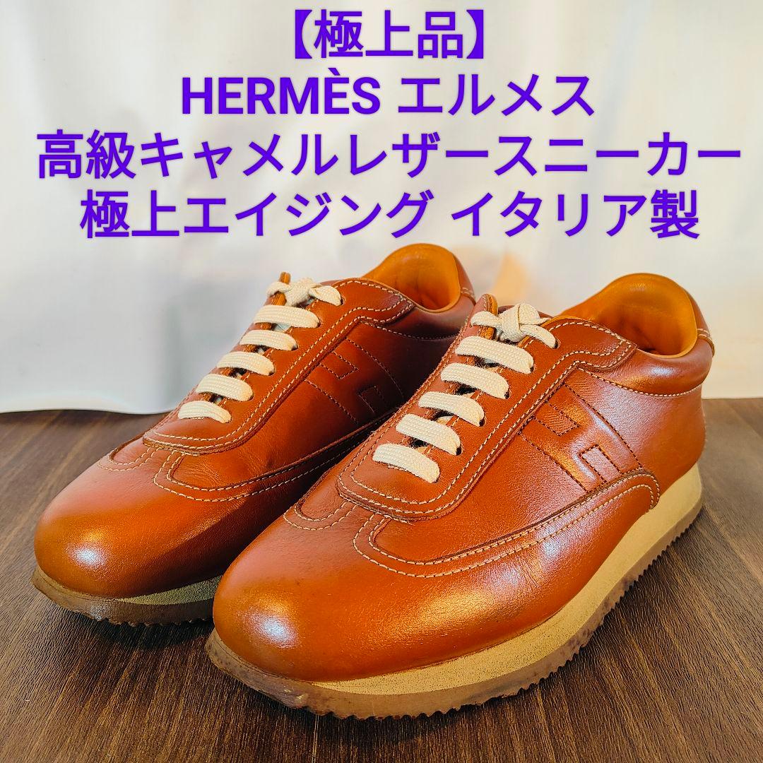 Chino【断捨離中】　　　　　　　　　　　　　　HERMÈS エルメス