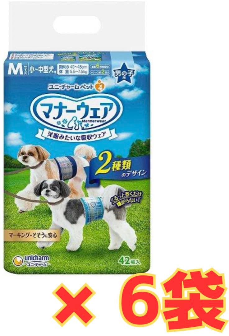 【美品】ユニチャーム マナーウェア 男の子Mサイズ 青紺チェック42枚×6袋