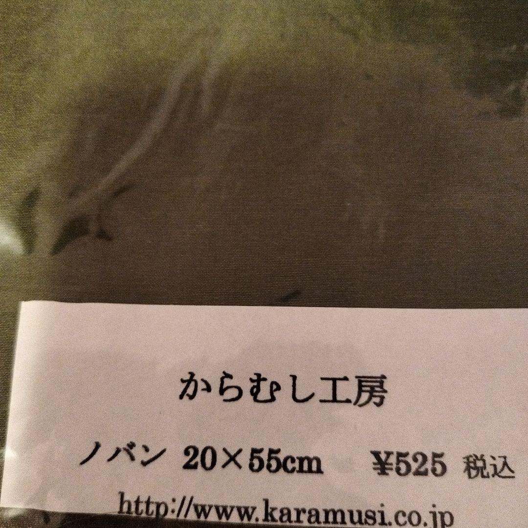 英ちゃん専用ポジャギのハギレ