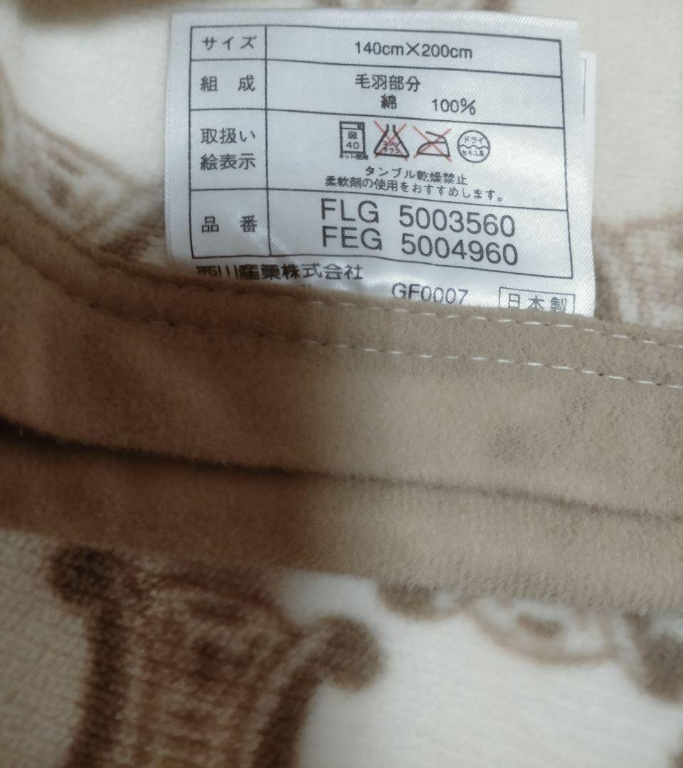 セリーヌ★CELINE★毛布