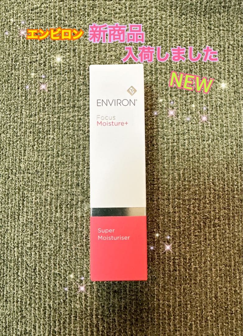エンビロン★スーパーモイスチャライザー 50ml★2025年受賞★パンフレット付