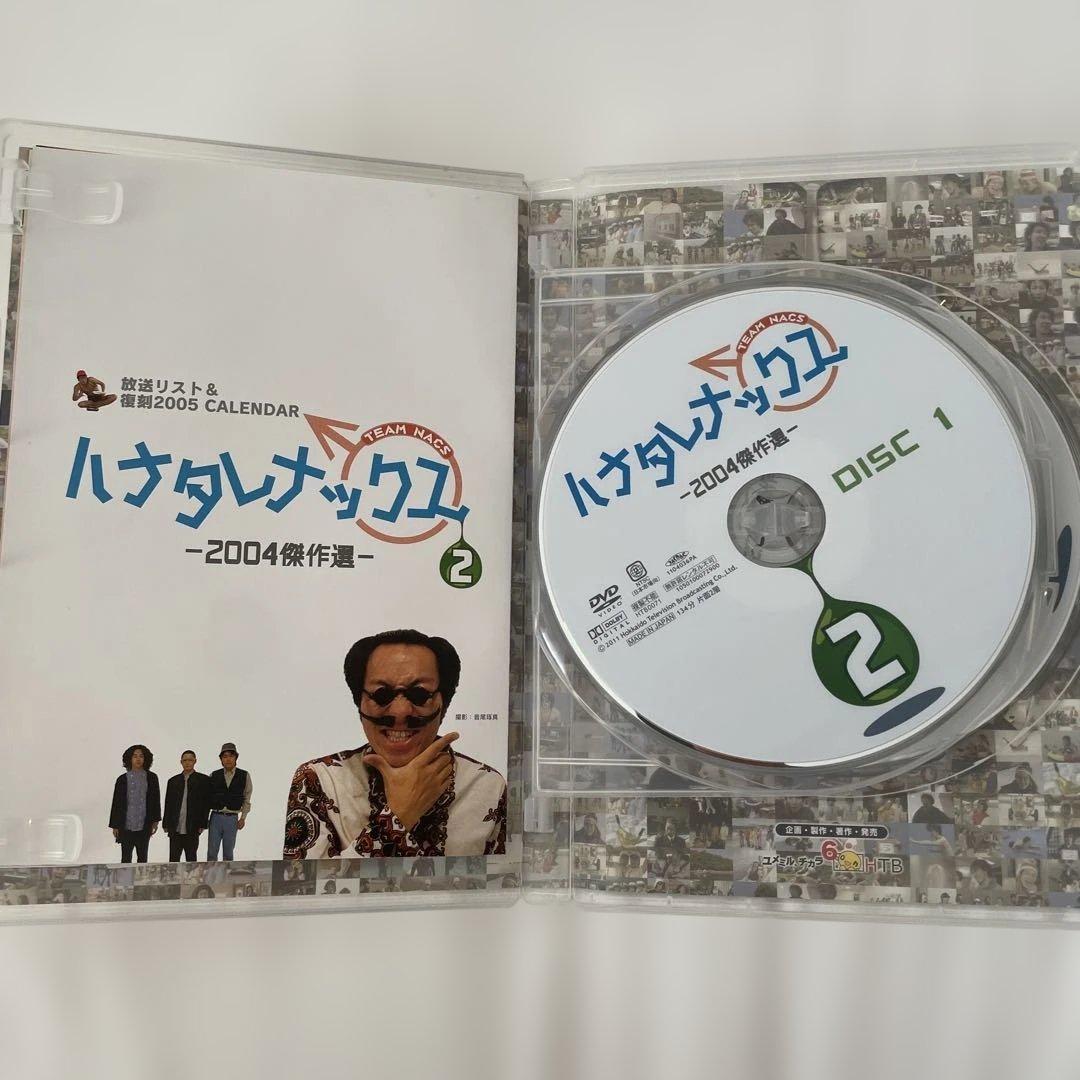 ハナタレナックス 傑作選 大泉洋安田顕音尾琢真戸次重幸森崎博之