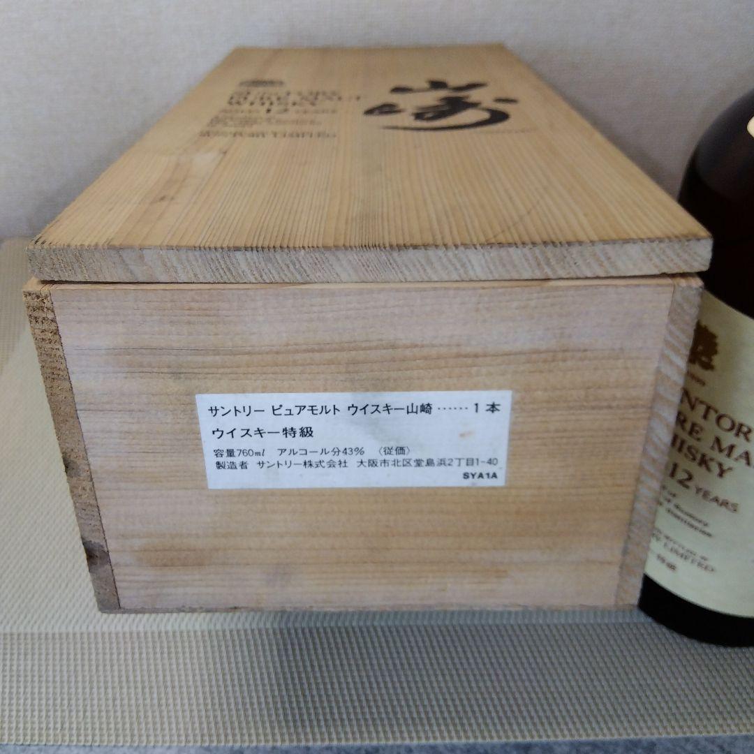 ★ 特級表記　サントリー ピュアモルト ウイスキー山崎12年 / 760ml