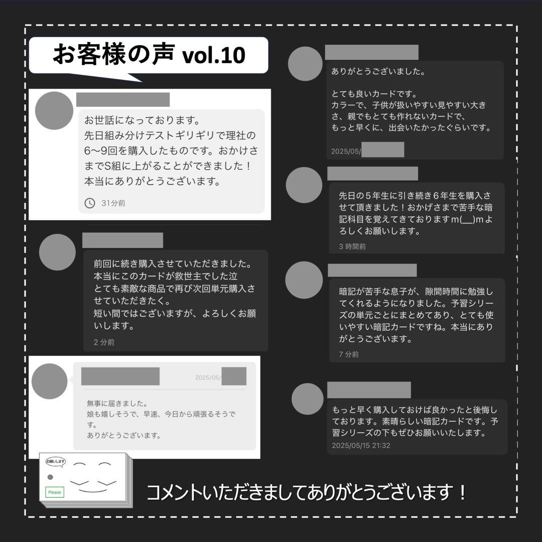 中学受験【5年下 全セット 社会・理科1-18回】 暗記カード 予シリ 組み分け