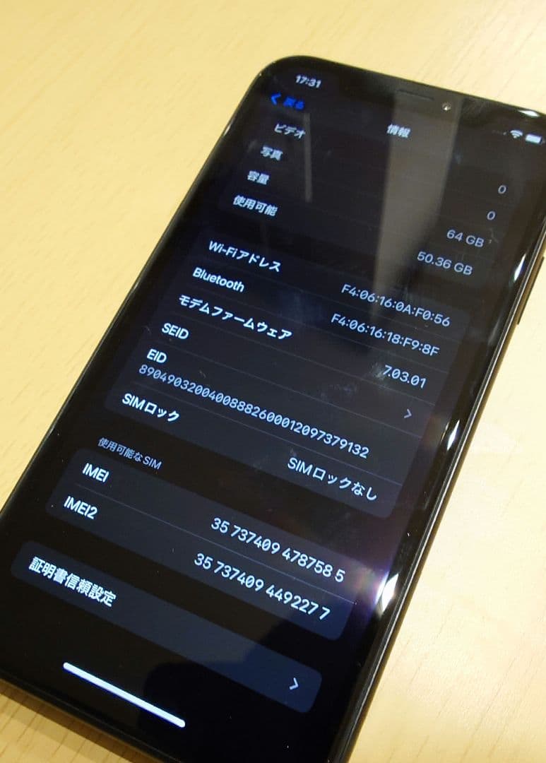 iPhone XR 64GB ブラック　美品中古品