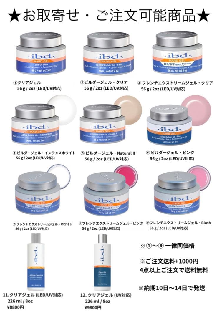 【2個】 LED UV 対応 56g ibd フレンチエクストリームジェル