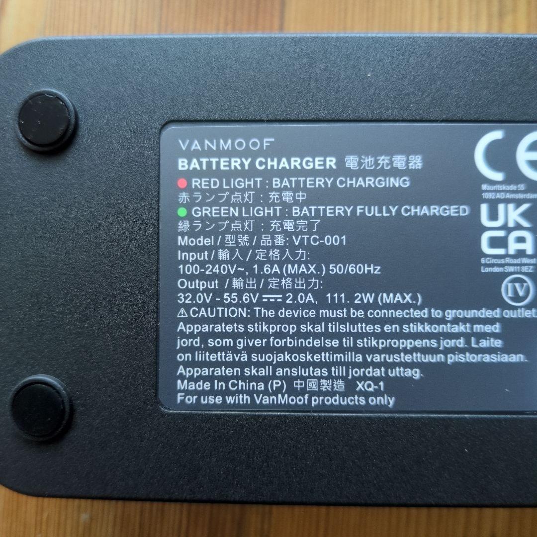 【VanMoof】バンムーフ S5/A5 専用充電器