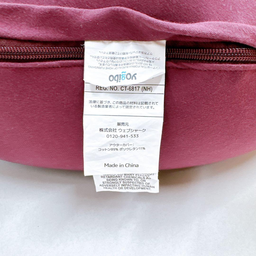 Yogibo Support ヨギボー サポート ディープパープル