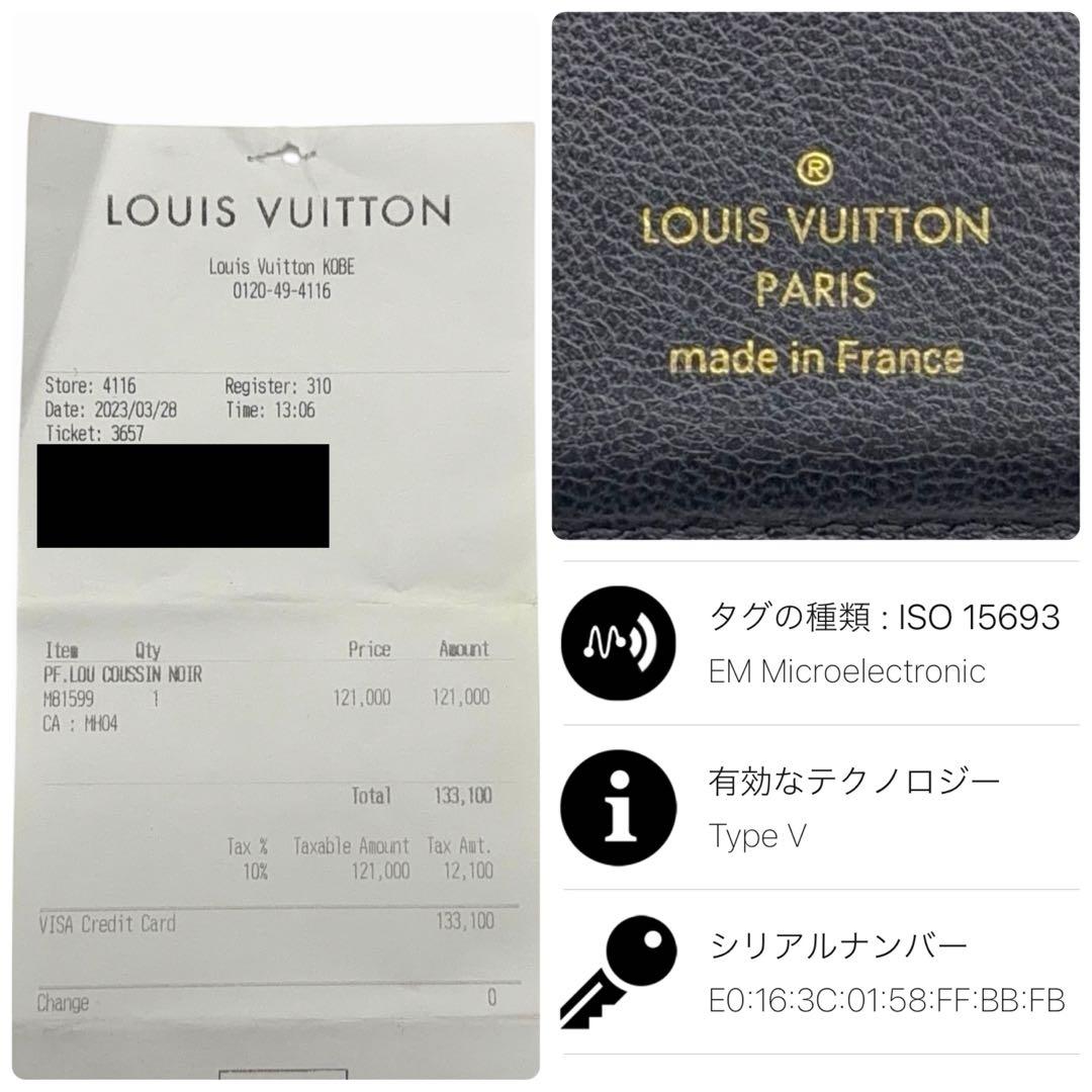 【レシート付】ルイヴィトン モノグラム クッサン ポルトフォイユ ルー 折り財布