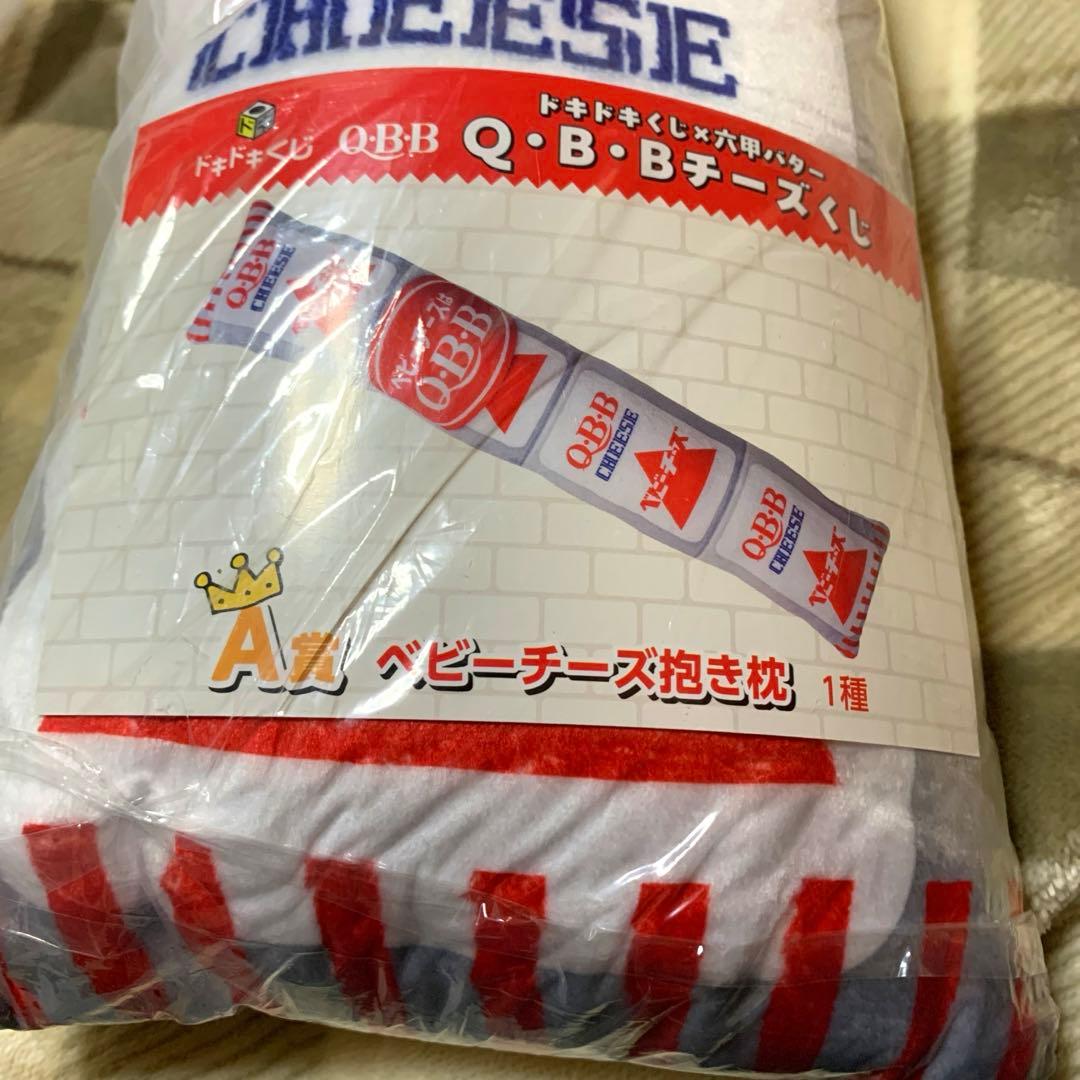 QBBチーズくじ　A賞　C賞2個ラストワン賞　4点セット　まとめ売り