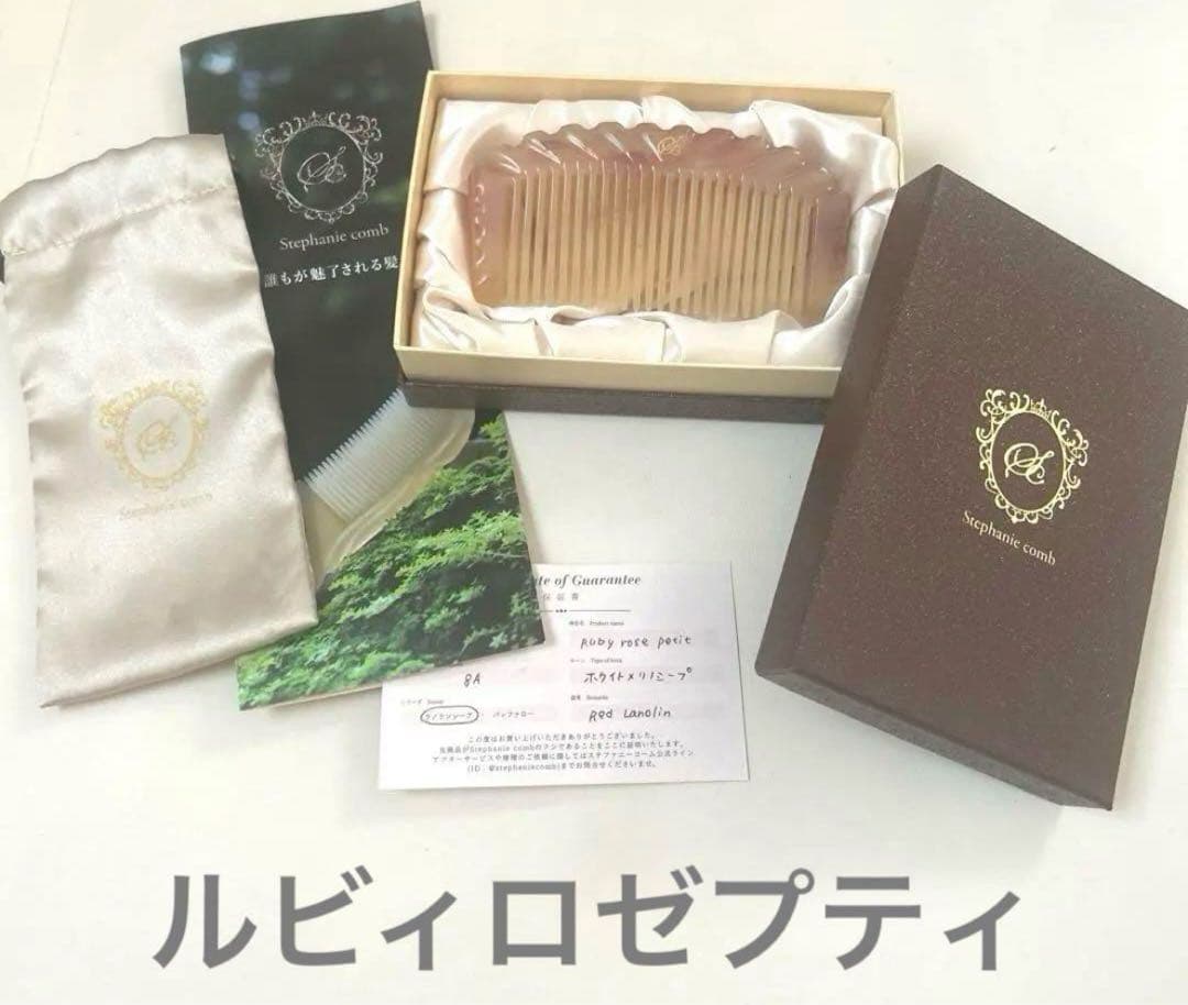 ステファニーコーム　ルビィロゼプティ　8A