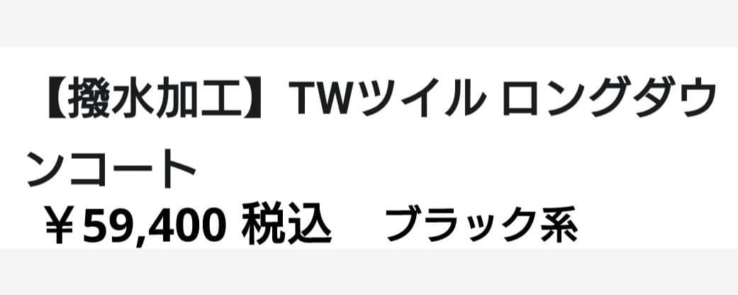 ２３区新品✨️ TWツイルロングダウンコート　ダウンジャケット２３区レディース