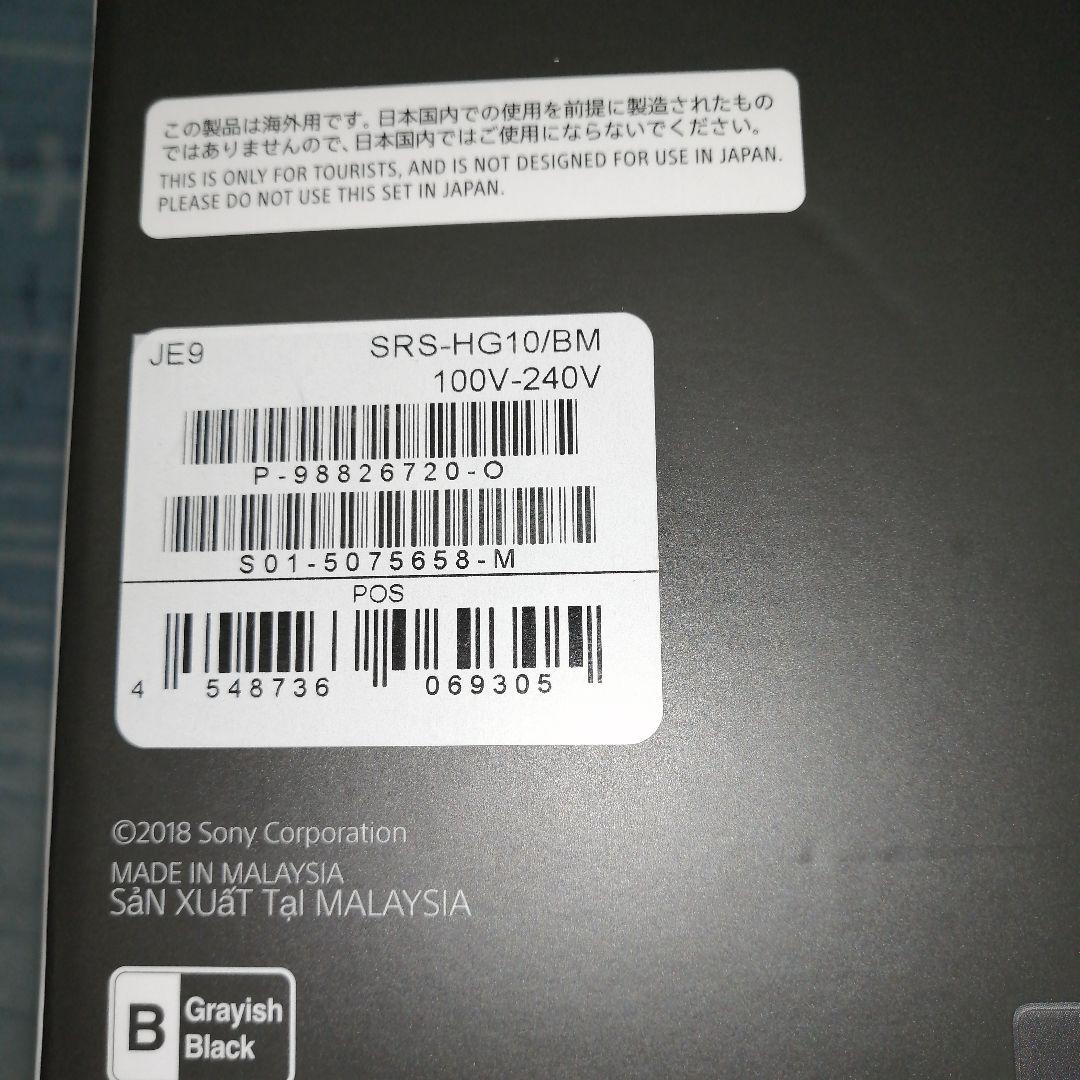 さ*さ様 SONY h.ear go 2 ワイヤレススピーカー SRS-HG10